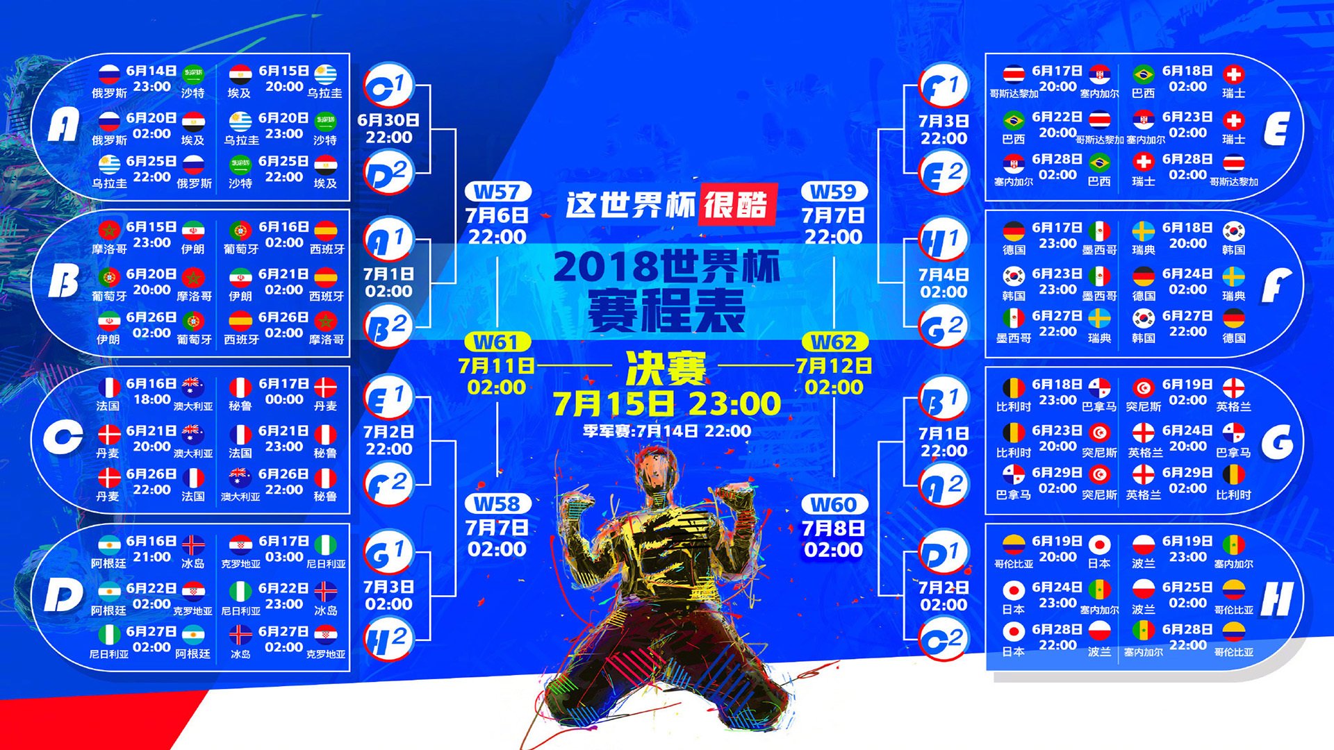 开云体育官方下载-世界杯精彩瞬间：每一秒都令人激动万分，世界杯经典瞬间